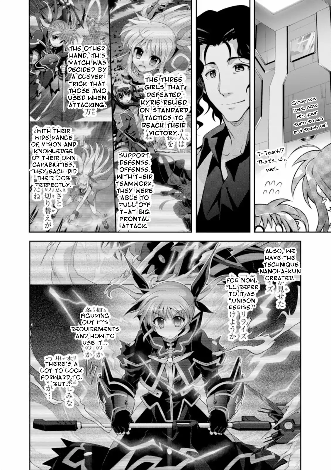 Mahou Shoujo Lyrical Nanoha INNOCENT Chapter 14 13